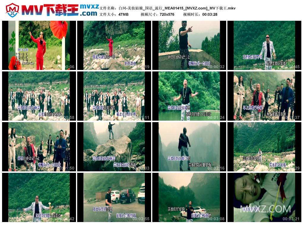 白珂-美妆姑娘_国语_流行_MEA01415